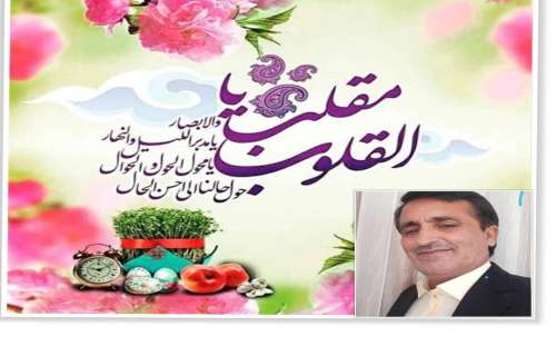 پیام تبریک مدیرکل فرهنگ و ارشاد اسلامی جنوب کرمان به مناسبت فرارسیدن نوروز باستانی1401